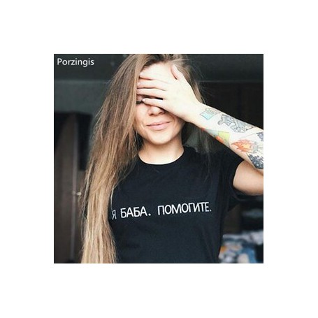 Female T-Shirt New Fashion Summer Cotton Tshirts With Slogans Russian Inscription I Am A Women Tee Shirts