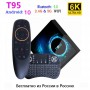 Newest T95 Android 10.0 TV Box Voice Assistant 6K 3D Wifi 2.4G&5.8G 2GB 4GB RAM 16G 32G 64G Media player Very Fast Box Top Box