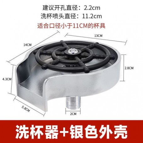 Rinser Automatic Glass Cup Washer High Pressure Bar Kitchen Beer Milk Tea Cup Cleaner Sink Accessories