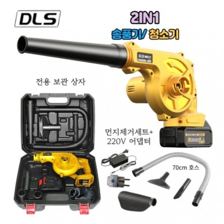 DLS 송풍기 청소기 캠핑용 차량용 충전식 무선에어건 풀세트 U84|fan vacuum cleaner complete set of Rechargeable Wireless air conditioner for camping vehic
