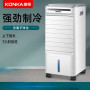 Konka Household Small Refrigeration Mobile Air Conditioner Small Cooling Fan Home Appliances Floor Standing Air Conditioning Fan