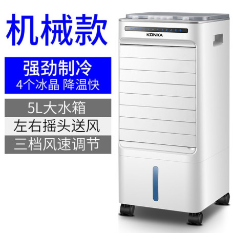 Konka Household Small Refrigeration Mobile Air Conditioner Small Cooling Fan Home Appliances Floor Standing Air Conditioning Fan