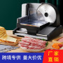 Manual Bone Cutter Meat Cutter Fruit Beef Vegetable Toast Slicer Mutton Roll Meat Commercial Household Electric Slicer