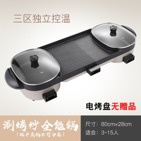 Multi-functional hotpot shabu roast one pot mandarin duck barbecue oven household electric baking tray non-stick teppanyaki 220V