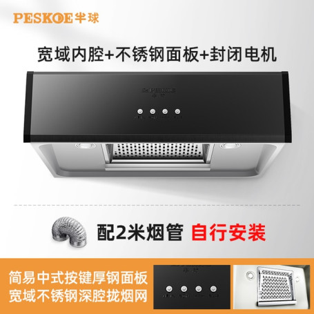 Hemispheric large suction range hood Chinese-style small kitchen detachable household simple top suction range hood 220V