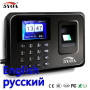 5YOA Biometric Attendance System USB Fingerprint Reader Time Clock Employee Control Machine Electronic Device Russian English