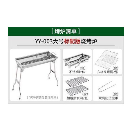 JOYLOVE Stainless Steel Barbecue Grill Charcoal Barbecue Grill BBQ Carbon Grill Outdoor Folding Portable Barbecue