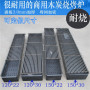 Commercial thickened willow board 22.30 wide charcoal grill barbecue shop stall pattern steel barbecue