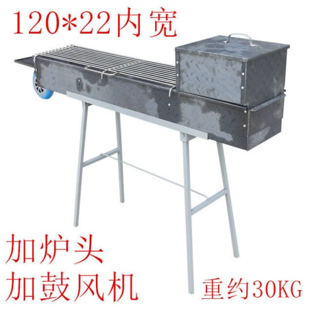 Commercial thickened willow board 22.30 wide charcoal grill barbecue shop stall pattern steel barbecue