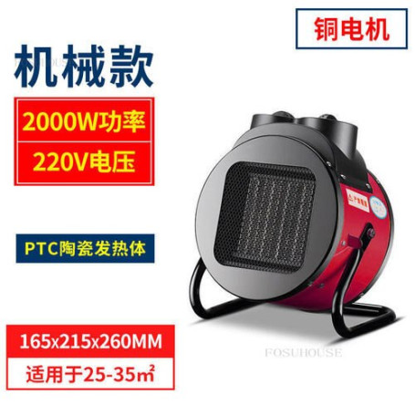 Industrial Heaters Outdoor Patio Heaters Small Steel Gun Heater High-power Household Heater Whole House Large Area Heating Stove