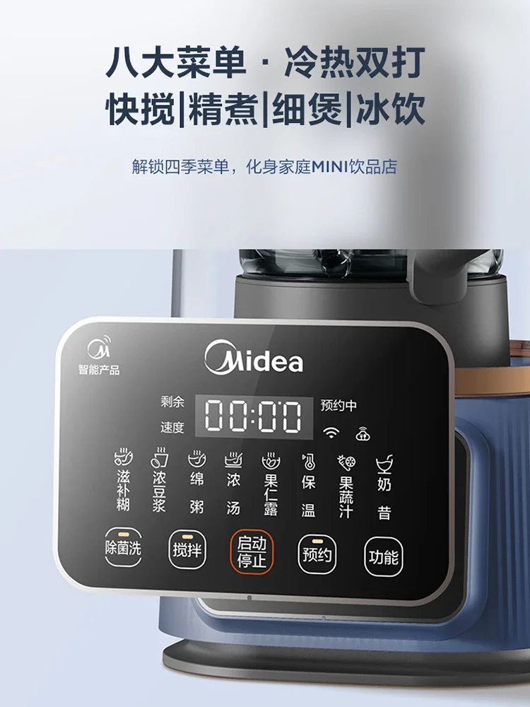 MIDEA Wall Breaking Multifunction Blender Machine Kitchen Food Processor Multi-function Bass Multi-function Cooking Ann Sleeping